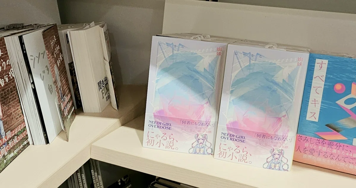 蜘蛛』とアニメアイコン｜nyalra