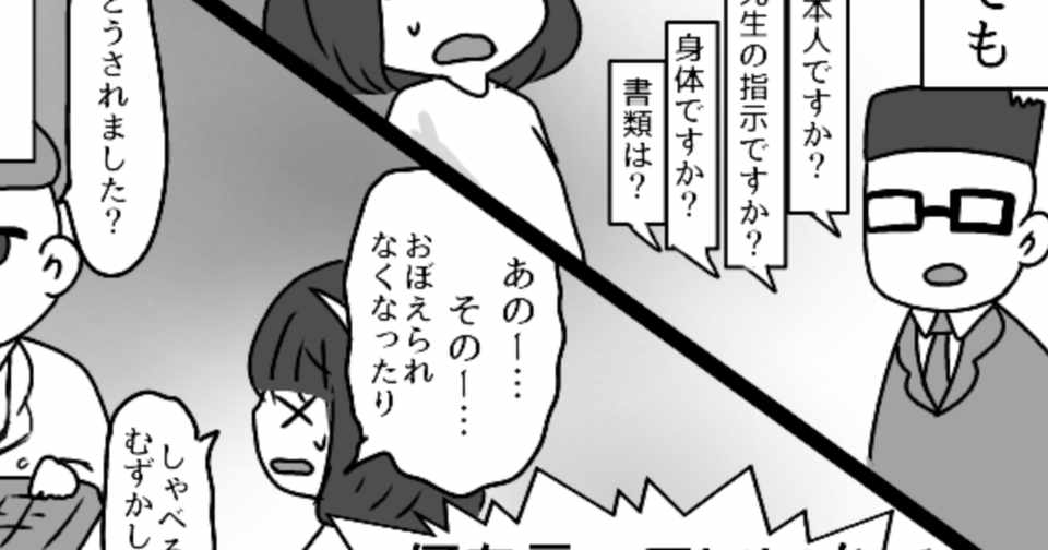 たらい 回し と は