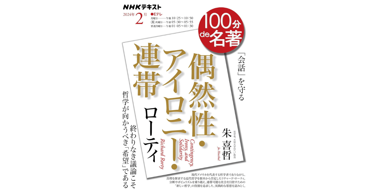 監視資本主義 +偶然性・アイロニー・連帯 +価値があるとはどのようなことか 518j6ZROswL.jpg_BO30,255,255,