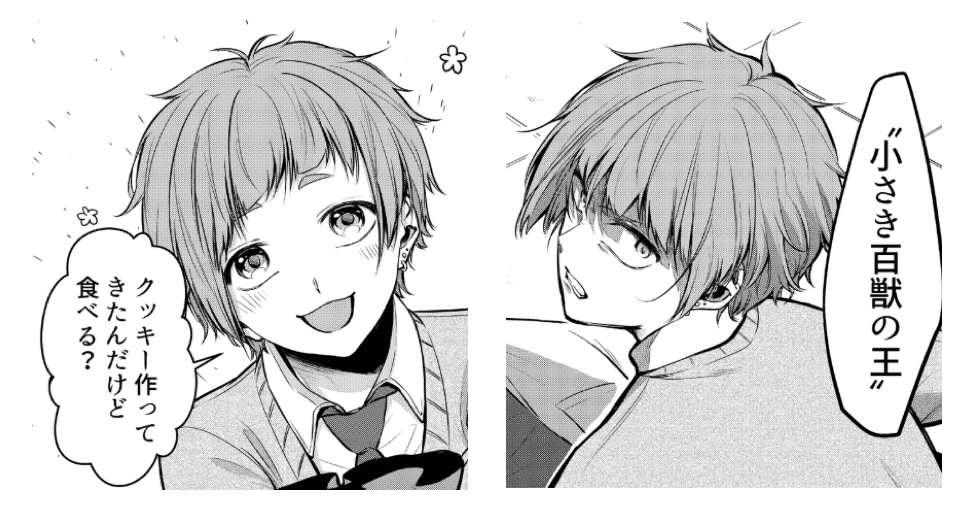 かわいい いや かっこいい 魅力は計算された ギャップ にあり 女子力高めな獅子原くん Ganma かわいい いや かっこいい 魅力は計算された ギャップ にあり 女子力高めな獅子原くん Ganma