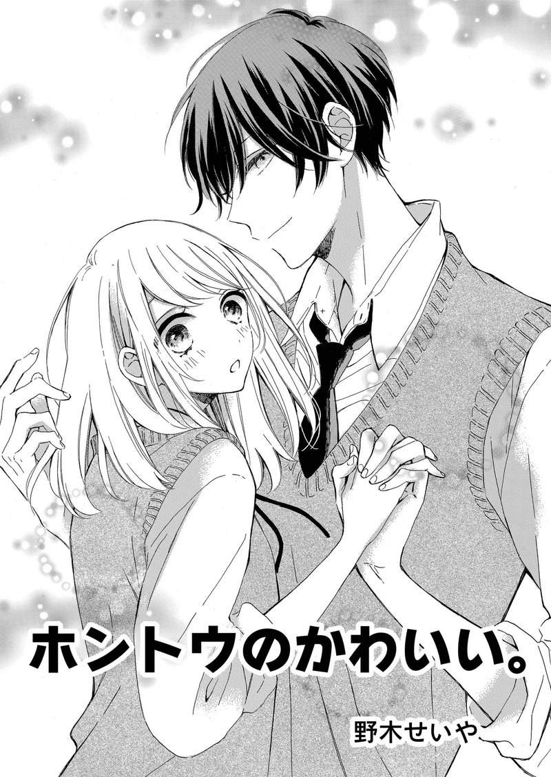 女の子なら誰もがかかる かわいい の魔法 ホントウのかわいい Ganma 女の子なら誰もがかかる かわいい の魔法 ホントウのかわいい Ganma