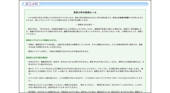 発言小町は 井戸端会議 であり続ける 開始から年 1日00件の投稿が語る女性の本音 News Hack By Yahoo ニュース Note 発言小町は 井戸端会議 であり続ける 開始から年 1日00件の投稿が語る女性の本音 News Hack By Yahoo ニュース Note