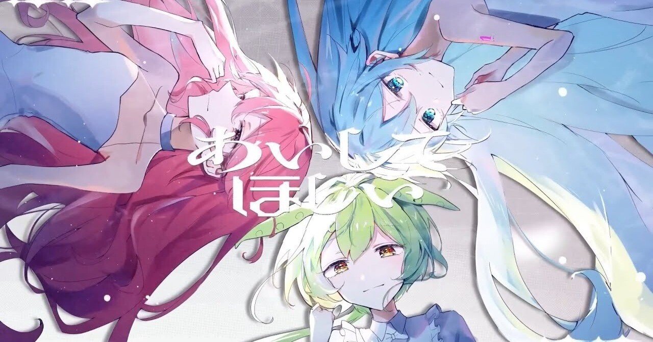 大漠波新「のだ」から2020年代のボカロを考える｜QJJJQ