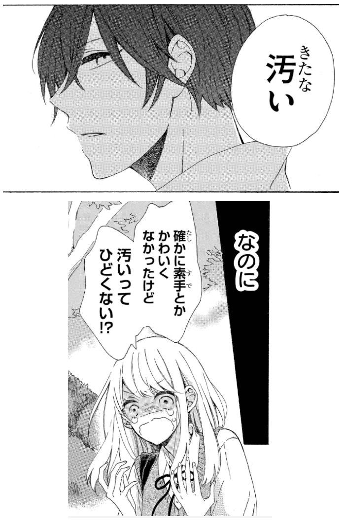 女の子なら誰もがかかる かわいい の魔法 ホントウのかわいい Ganma 女の子なら誰もがかかる かわいい の魔法 ホントウのかわいい Ganma