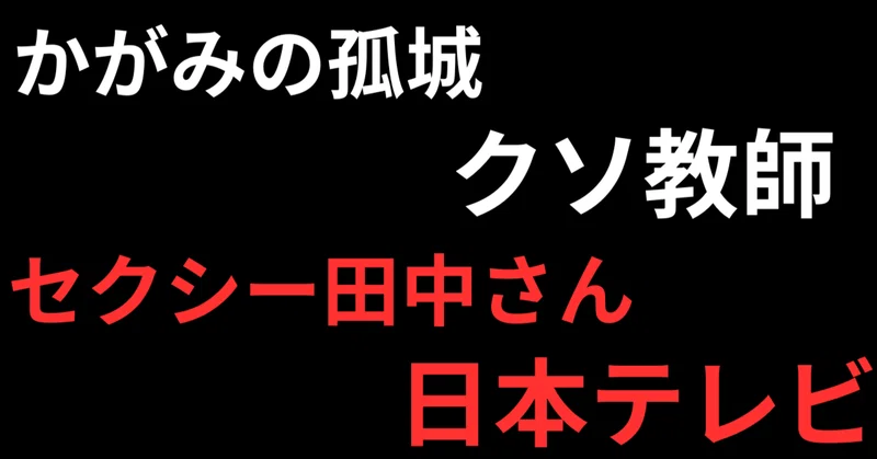 見出し画像