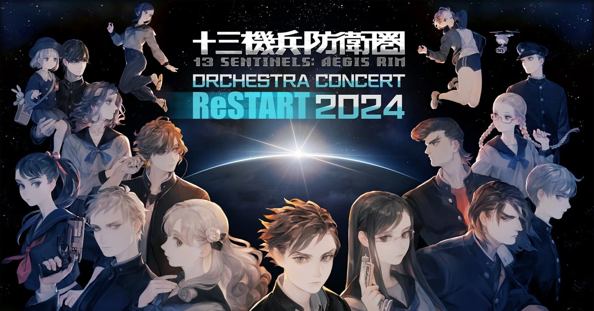 十三機兵防衛圏オーケストラコンサート2024-ReSTART-に行ってきた｜電気羊