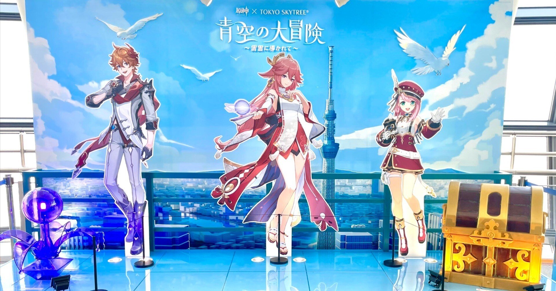 原神 まとめ売り スイパラ スカイツリー 53205006bb02282a5ca5e0ef9cab5d