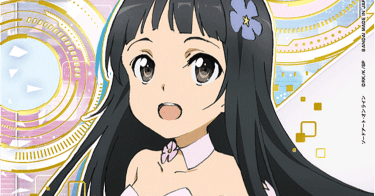 ユニアリ】まて式青ALO【SAO(本当)】｜Matey