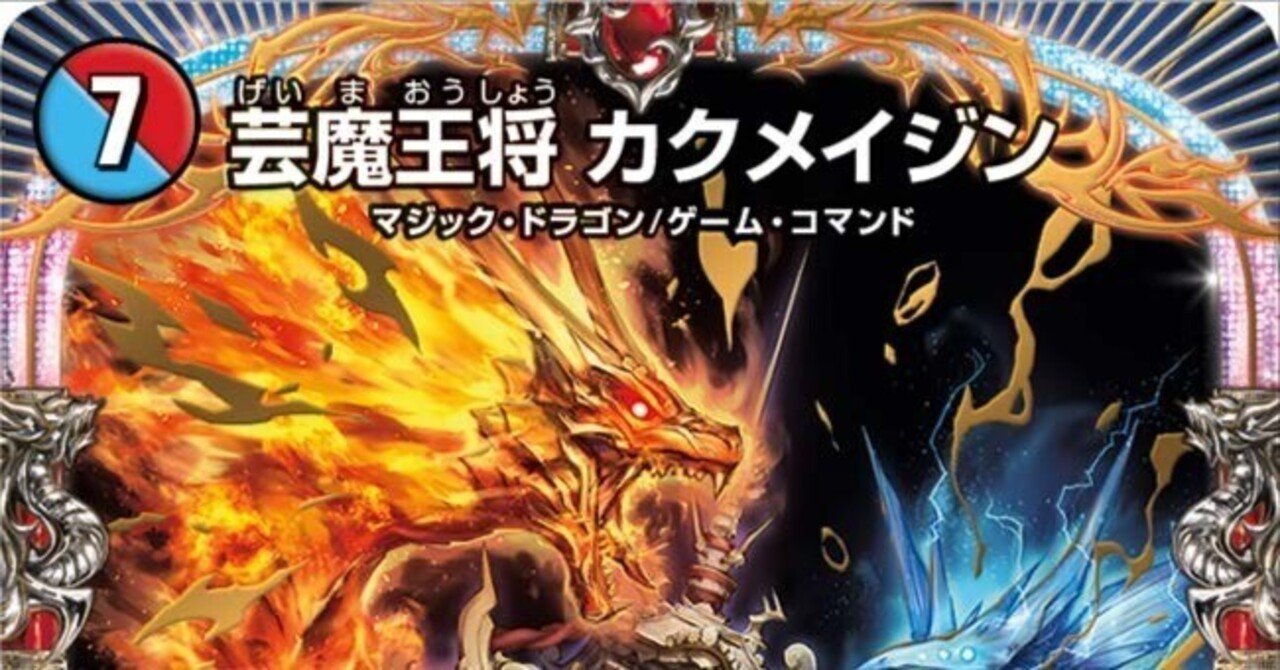 初心者向け」赤青マジック 基本的な立ち回り解説｜right