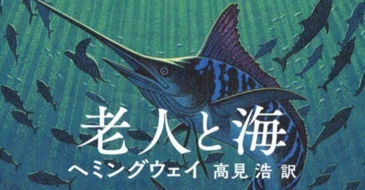 老人と海 | IBCパブリッシング - 多読・多聴・音読・英語学習書