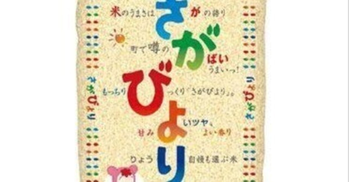 さがびより,10,001円~20,000円のお礼品・返礼品一覧 | ふるさと