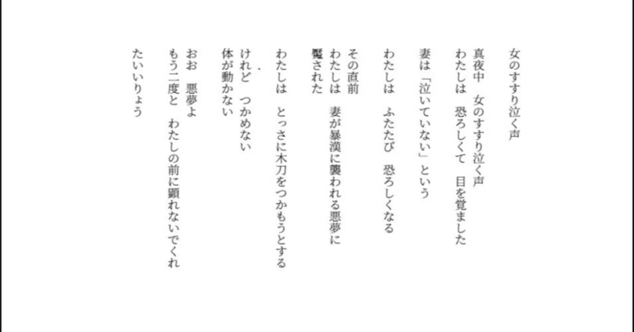 女のすすり泣く声【詩】｜たいいりょう