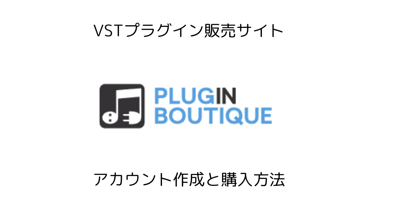 PLUGINBOUTIQUEでのアカウント作成とプラグイン購入方法｜FOG@DaVinci Resvolve習得チャンネル