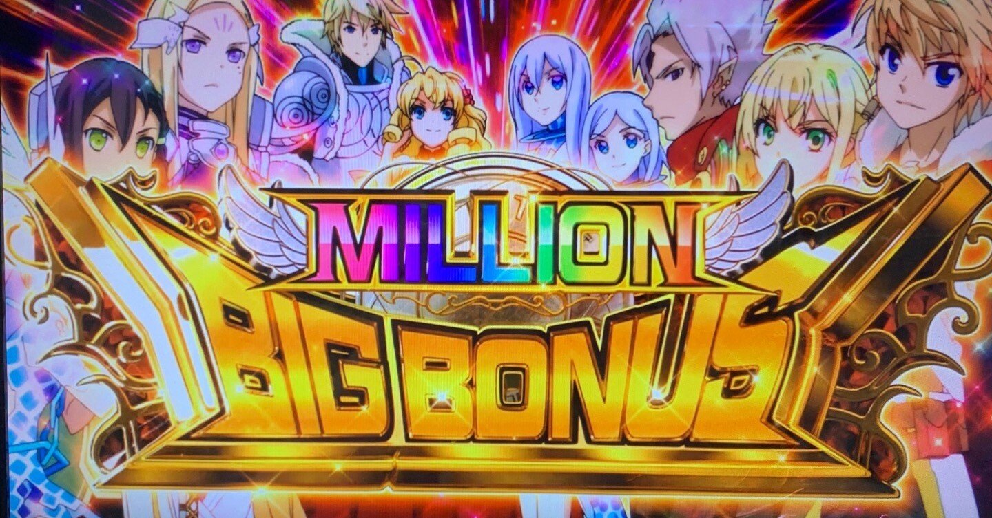 ミリオンアーサーパチスロです 5号機時代の思い出、ミリオンアーサー 編｜ポッセ