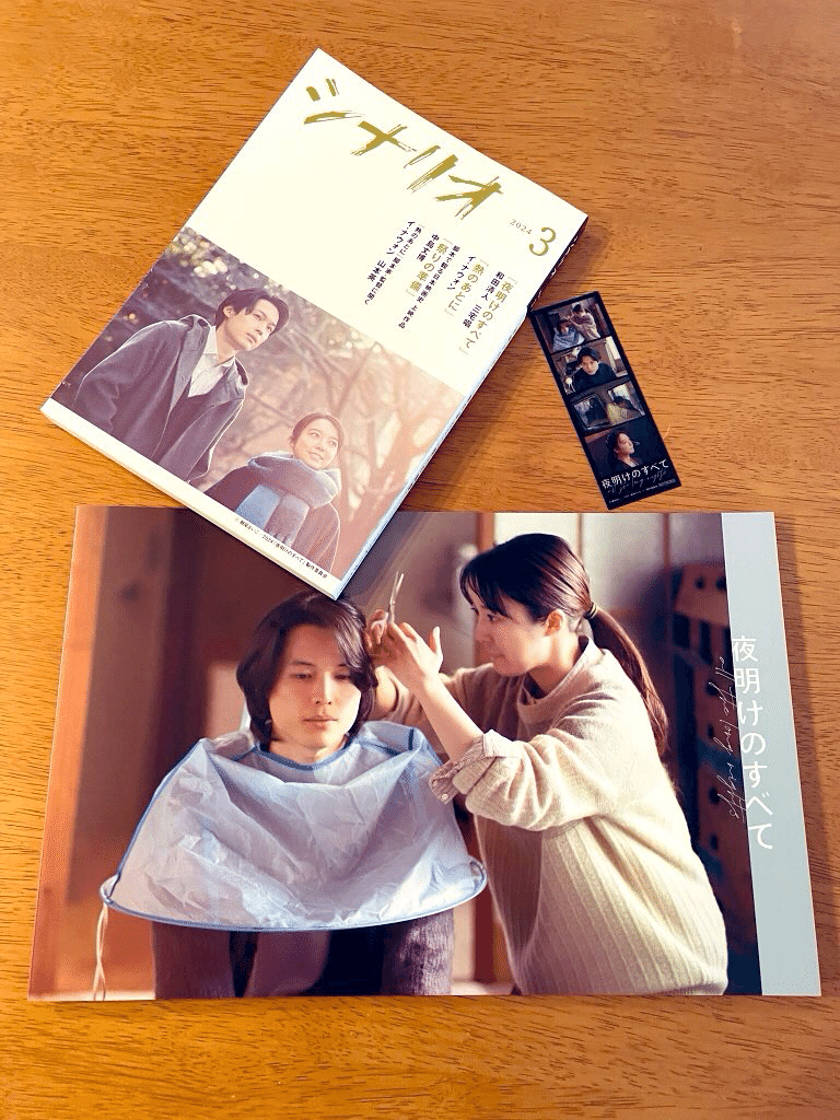 映画「夜明けのすべて」に出会えて良かった。｜singer