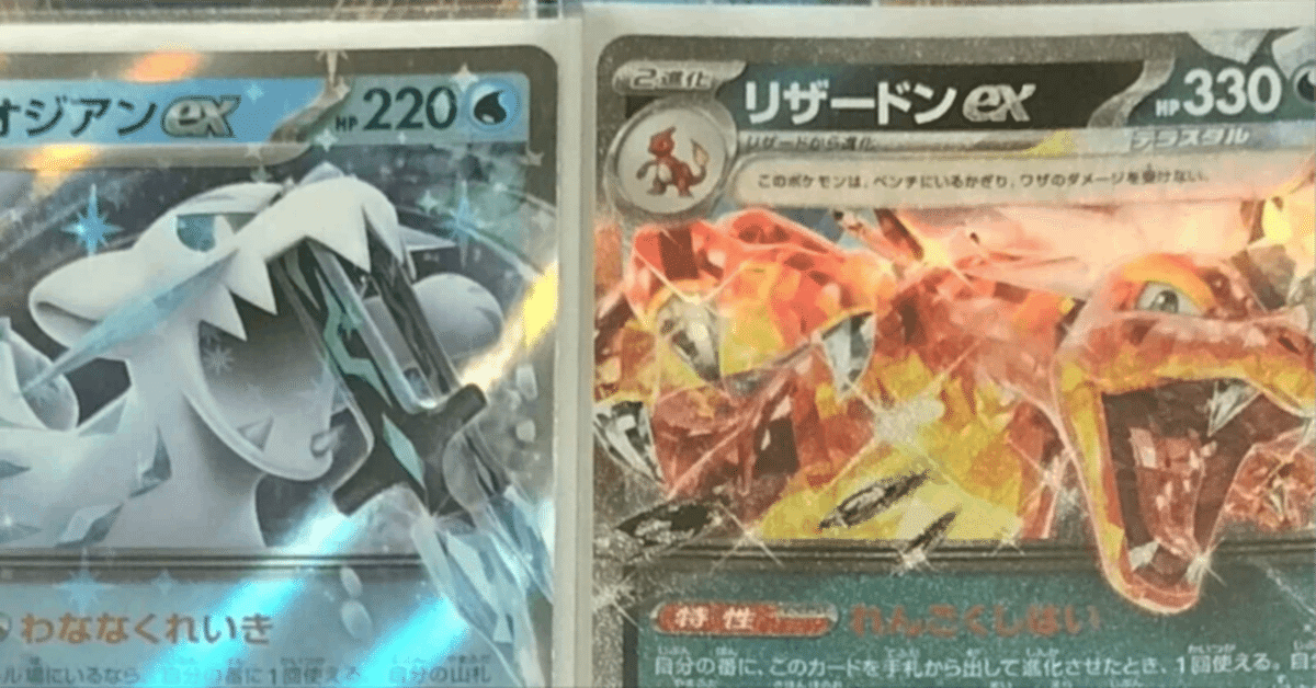 これが、2進化ポケモン2種類共存させる答えだ！パオジアン