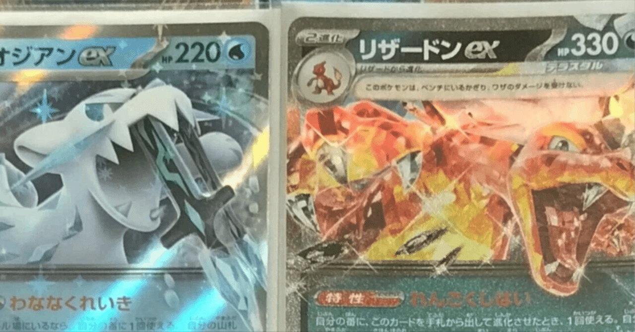 ポケモンカード　2デッキ これが、2進化ポケモン2種類共存させる答えだ！パオジアンリザードン