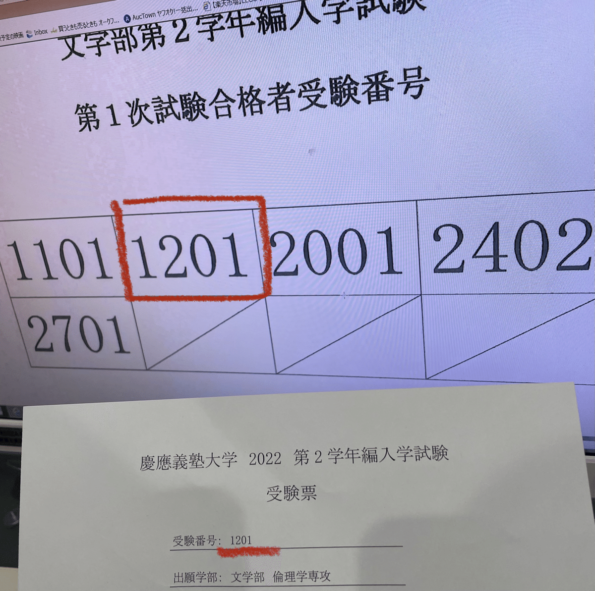 人気商品の再入荷情報をお届け！ 慶應通信から慶應通学への二年次編入を1年間で成功させた私の その他