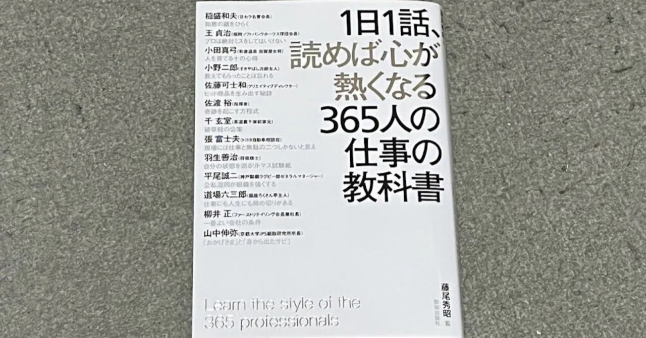 中古】 管理者の行動学 /にっかん書房/染谷和巳 / 染谷 和巳 / にっ