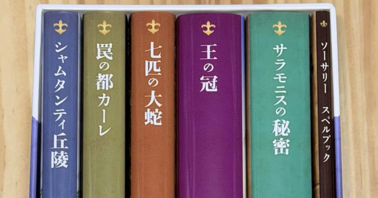 ファイティング・ファンタジーコレクション『サラモニスの秘密 