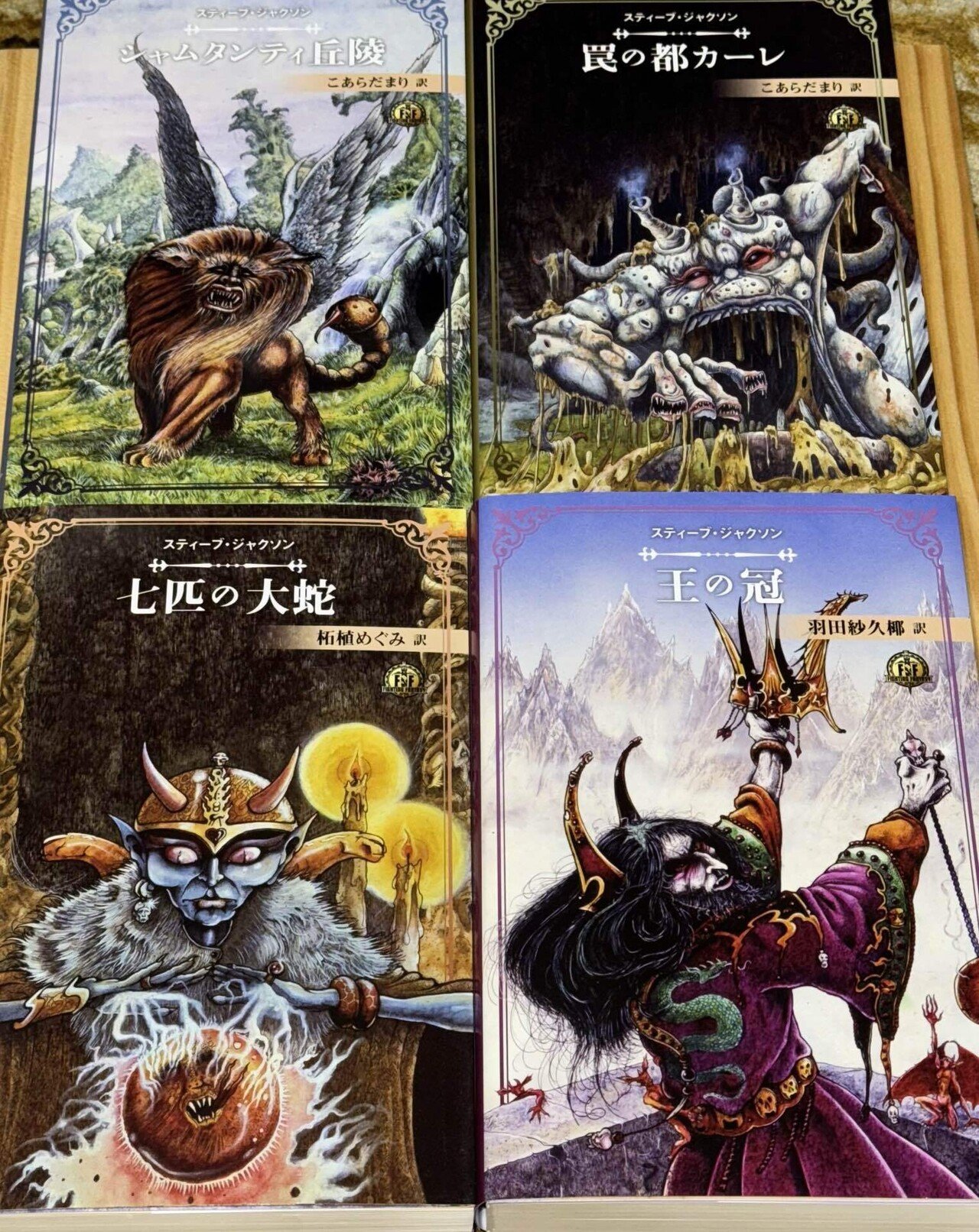 ファイティング・ファンタジーコレクション『サラモニスの秘密 ファイティング・ファンタジーコレクション『サラモニスの秘密