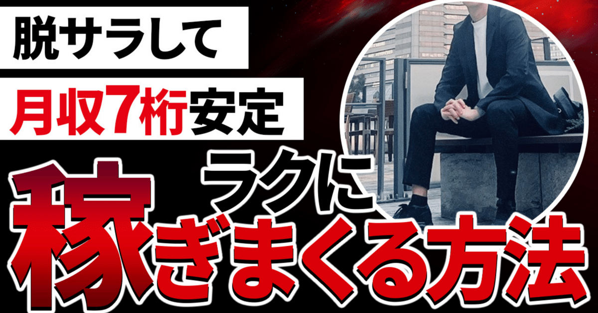 国内外の人気が集結 専用【圧巻の実績あり！】脱サラ起業成功✨更に高額当選！失敗 アクセサリー
