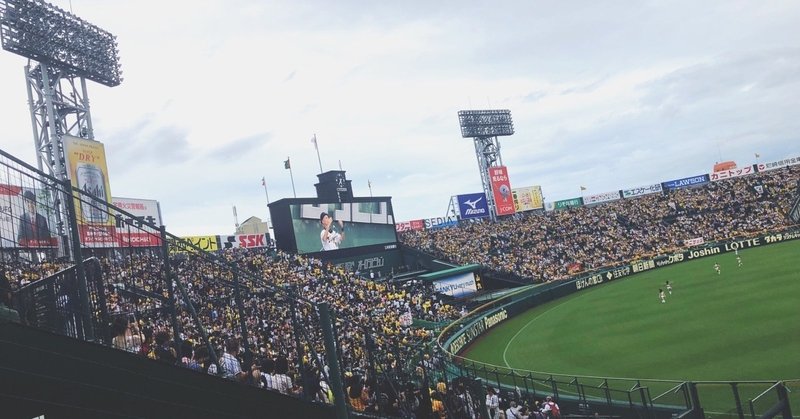 90年代の音楽が流れる、阪神甲子園球場