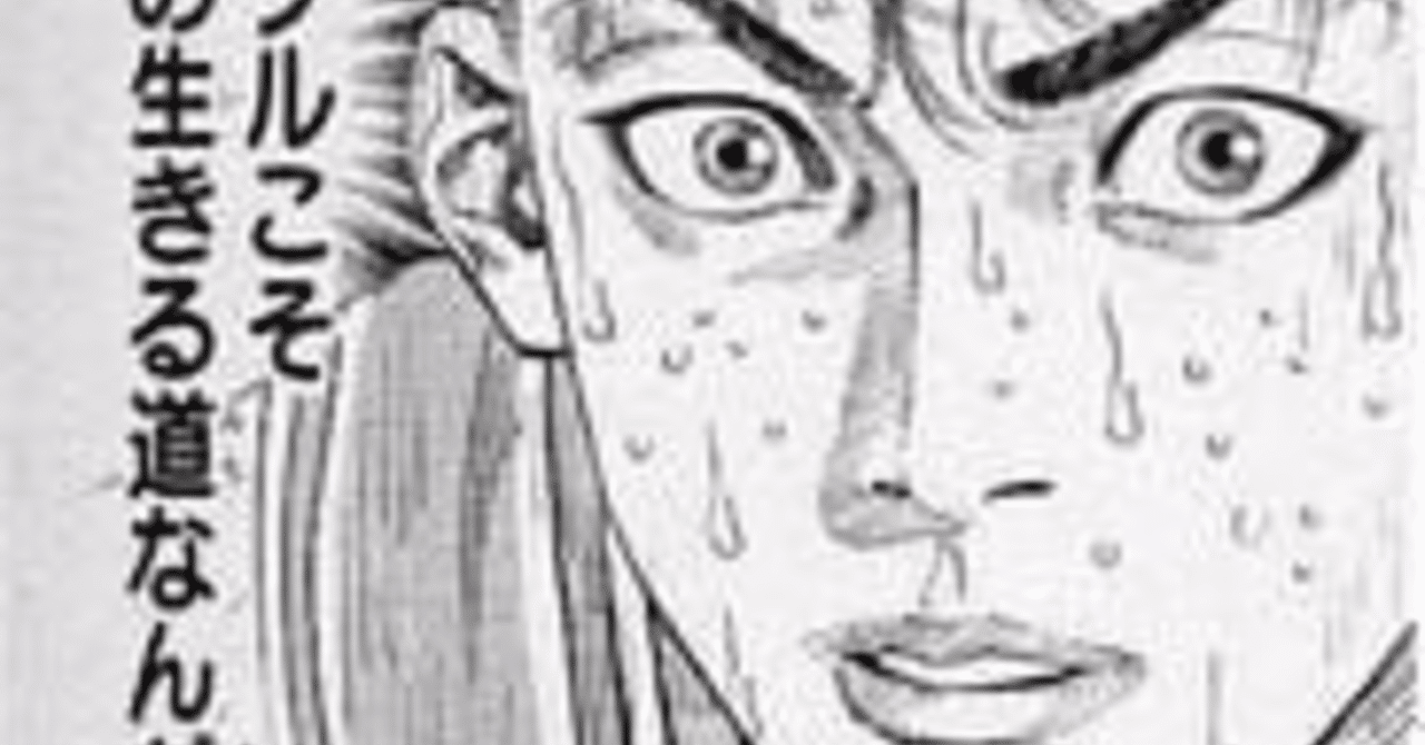 ドリブルこそチビの生きる道なんだよ 71｜もりしたけん/メンタルトレーニング