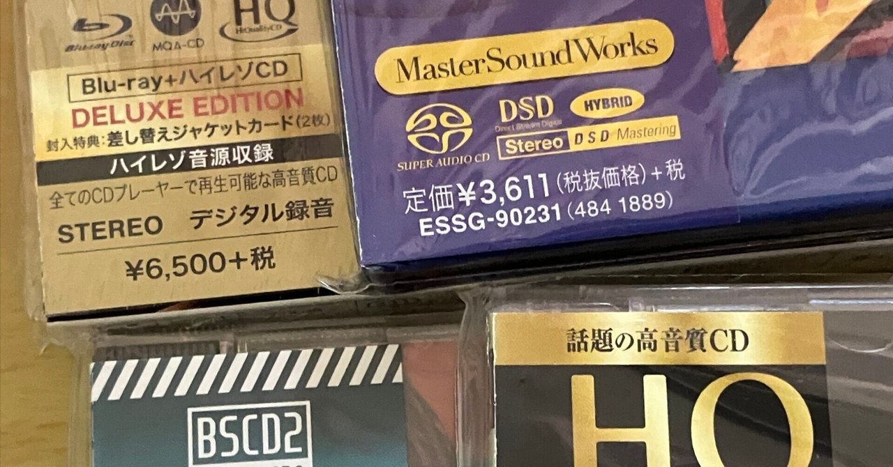 高音質 Refference Recordings CD まとめ rectangle_large_type_2_ace11fa