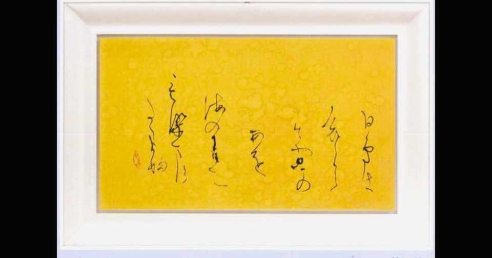 牧水の恋の歌 白鳥 俵万智 Note