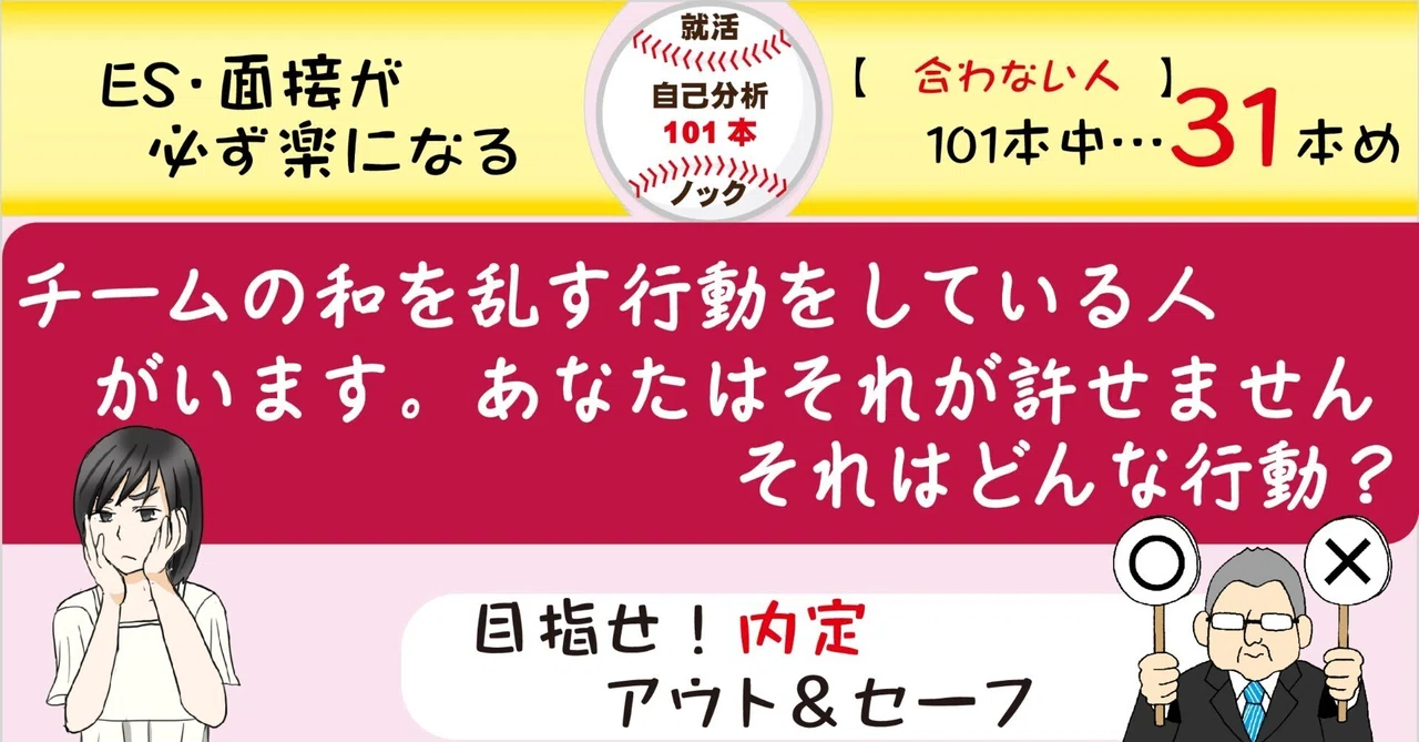 Self-analysis using questions asked in ES interviews_Let's go~#031｜上野香織 ...