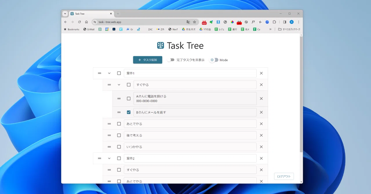 ツリー型タスク管理アプリ「Task Tree」|村上純