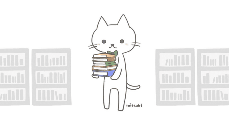 本を読みたくて