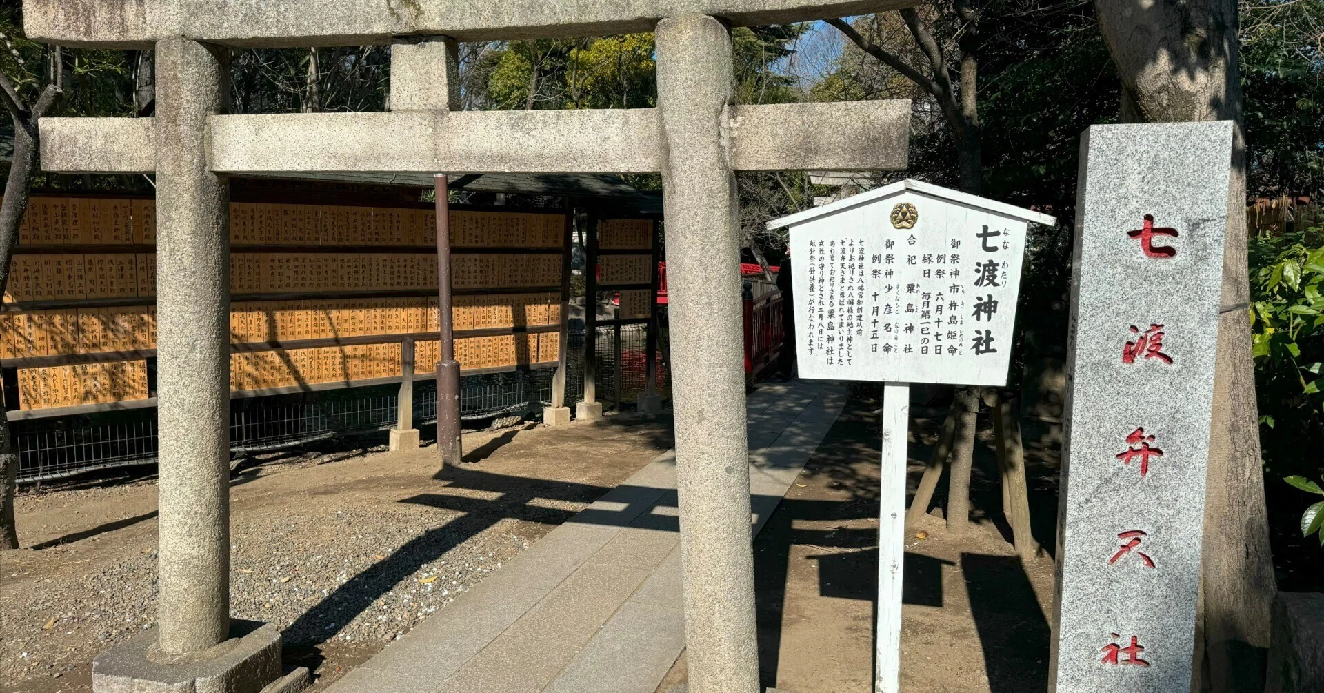 神社仏閣】七渡神社（ななわたりじんじゃ）：東京都江東区｜上田晃穂