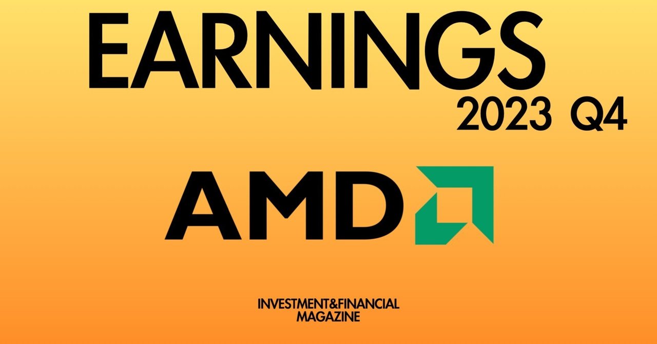 2023年Q4 Advanced Micro Devices( AMD) 決算情報｜INVESTMENT&FINANCIAL MAGAZINE