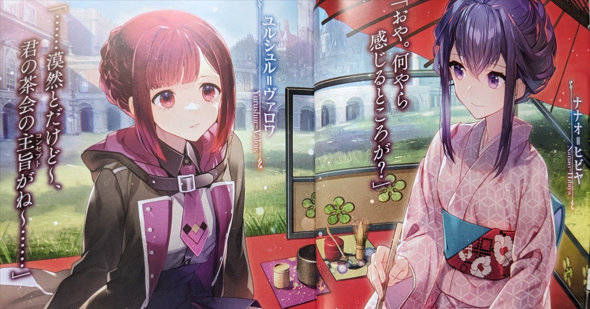 七つの魔剣】仕合わせ オリバー＆ナナオ psa10 電撃文庫 仕合わせ