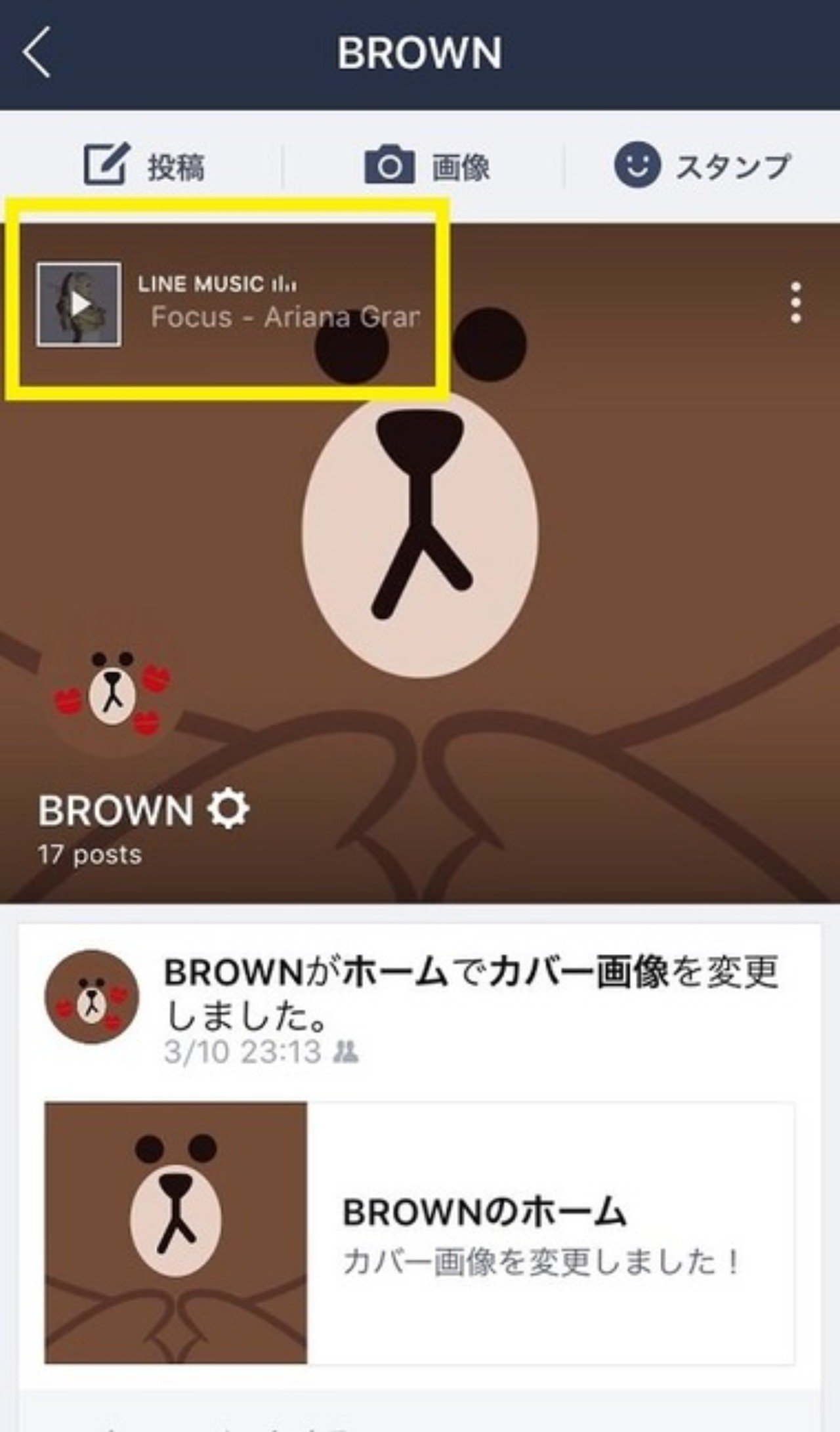 Lineのプロフィールにお気に入りの楽曲を設定しよう Line Music ラインミュージック