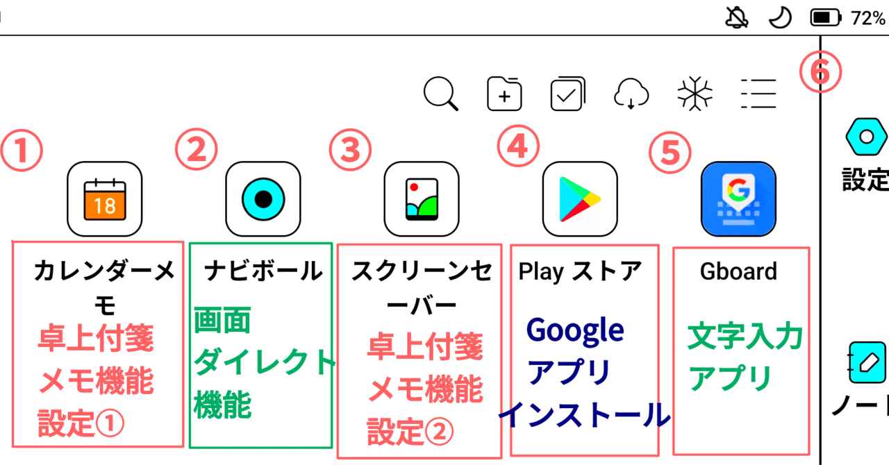 初期設定はココから！BOOX Note Air3C⑤:買ったらやること｜アジル氏