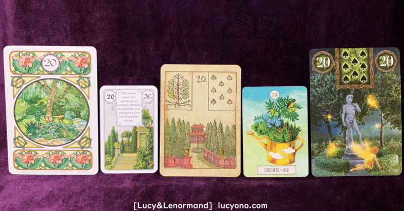 20庭の意味_LENORMAND_GARDEN_MEANING