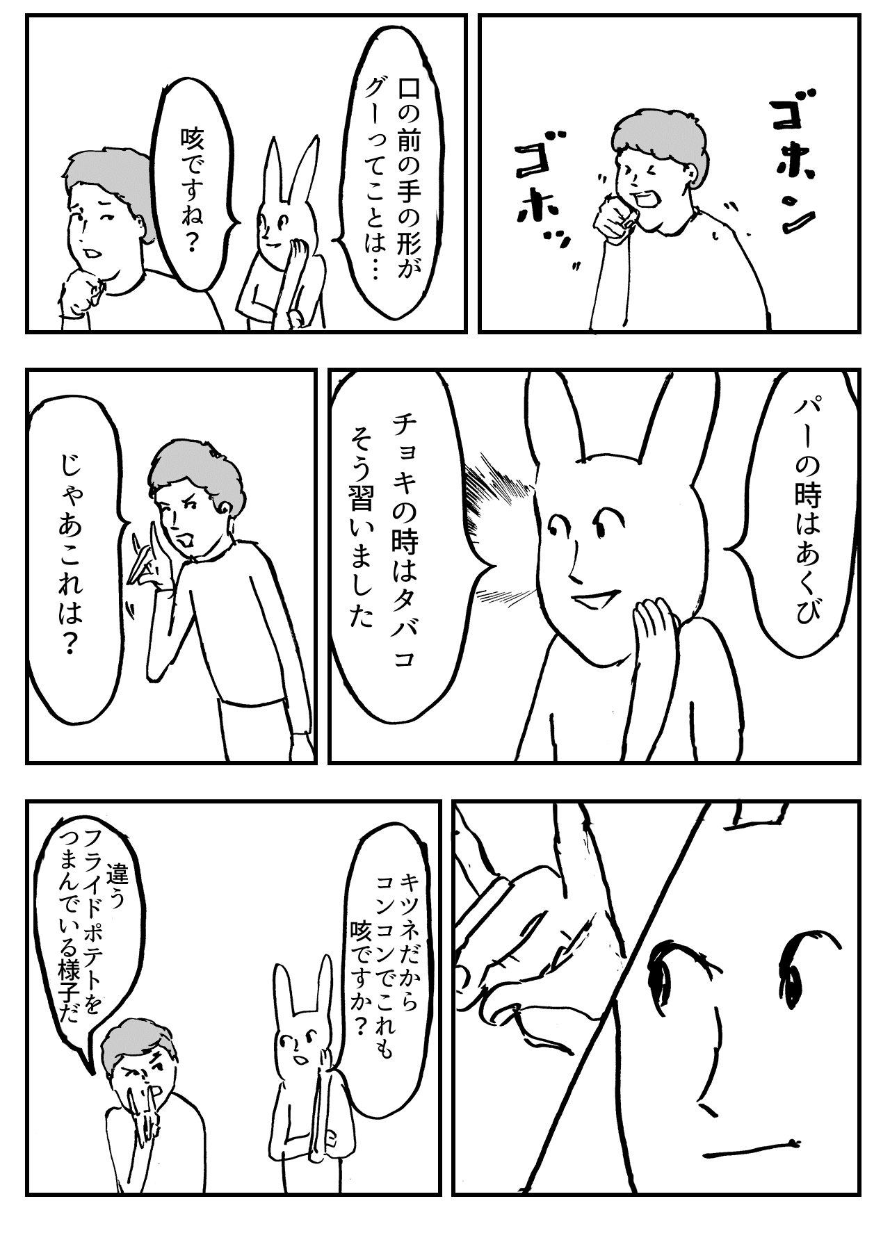 人間観察 まんがのおじさん Note