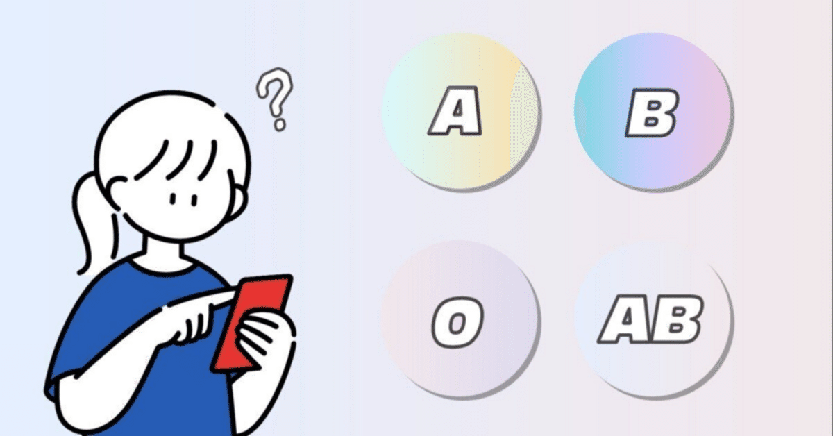 しあわせきっずの血液型うらない 血液型と星座で予想！ 運命の相手と