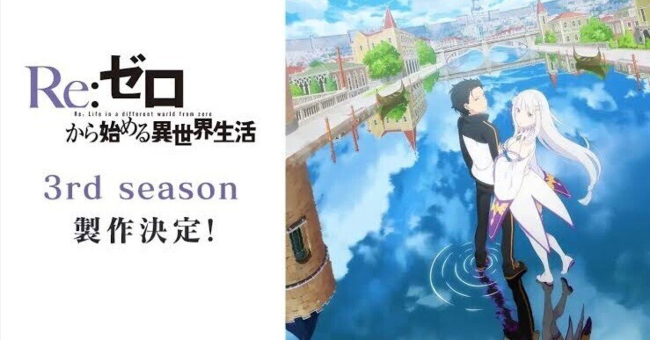 正規 Re:ゼロから始める異世界生活 (1～21巻)未完 文学・小説