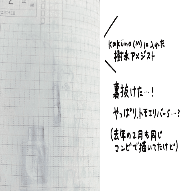 2/18追記】トモエリバーS 筆記テスト｜あいお