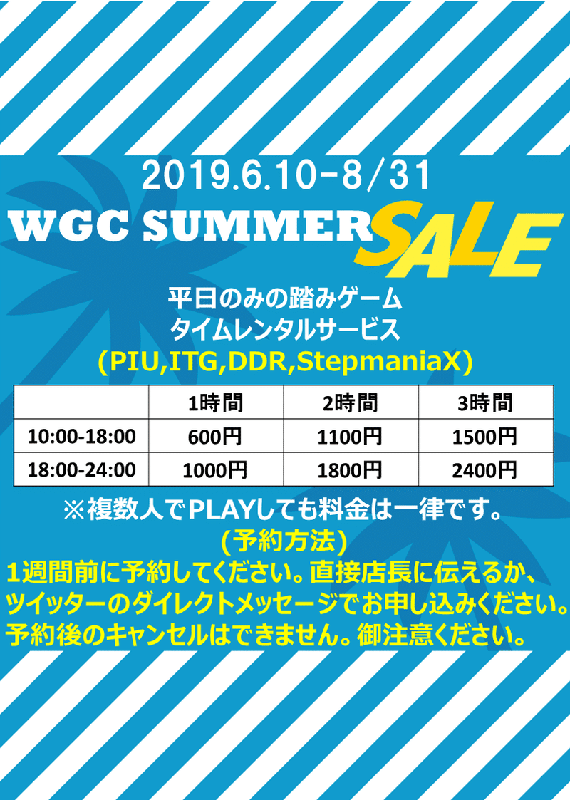 7 22 Pump It Up Xx の紹介 Wgc Tencho Note