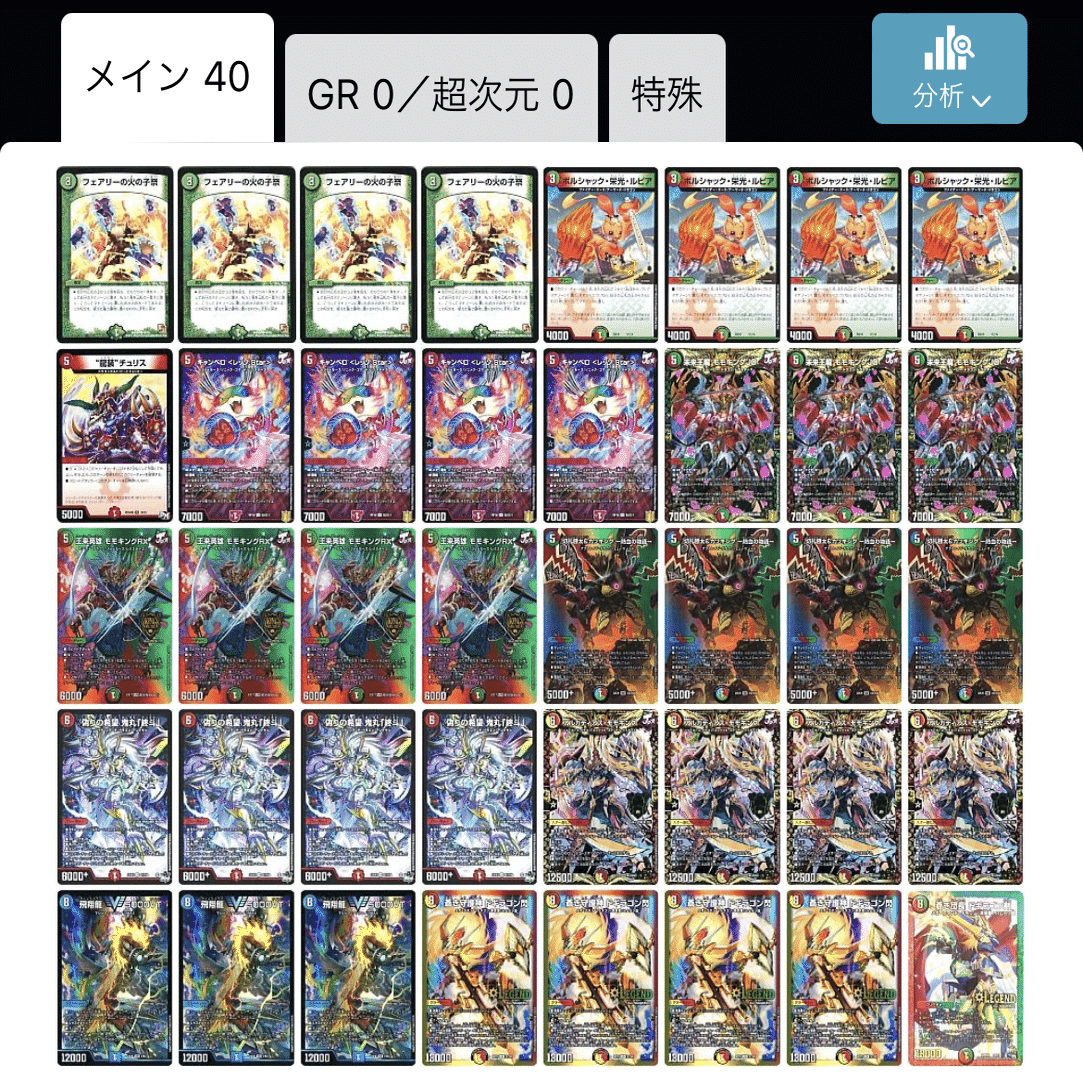 新弾で強化！！シータノヴァ｜オチャッピィ