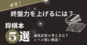 将棋】定跡対策/右四間飛車おすすめ本5選｜きぷ＠本せどり
