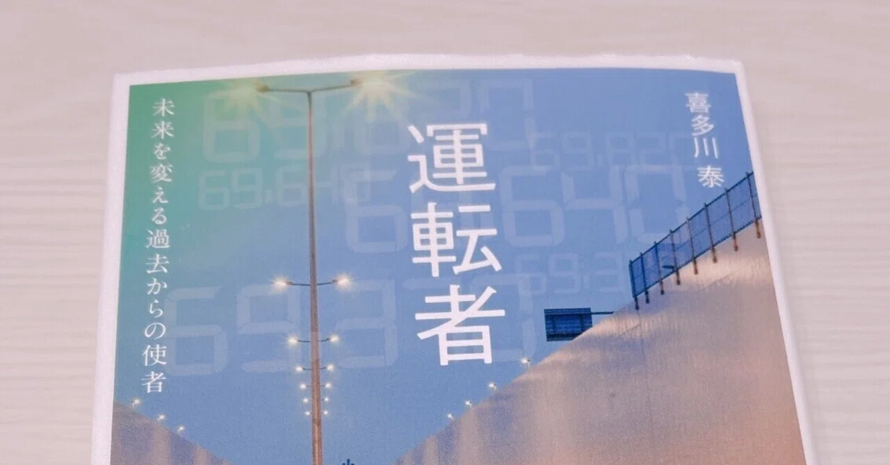 読書】小説型自己啓発本｜ミモザ