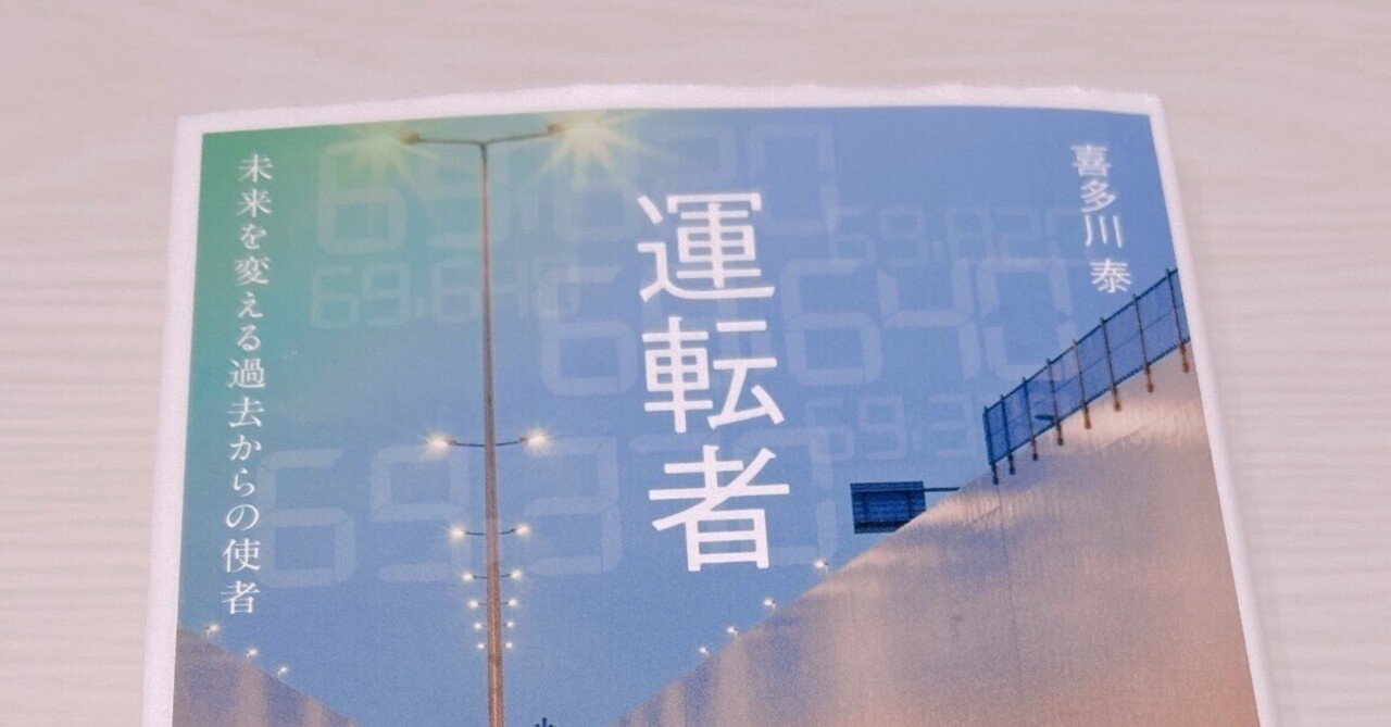 本　小説　自己啓発本 読書】小説型自己啓発本｜ミモザ
