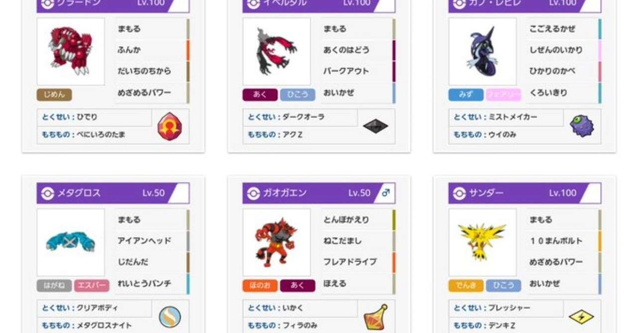 Yveldon Pjcs19 ましゅまろ Note