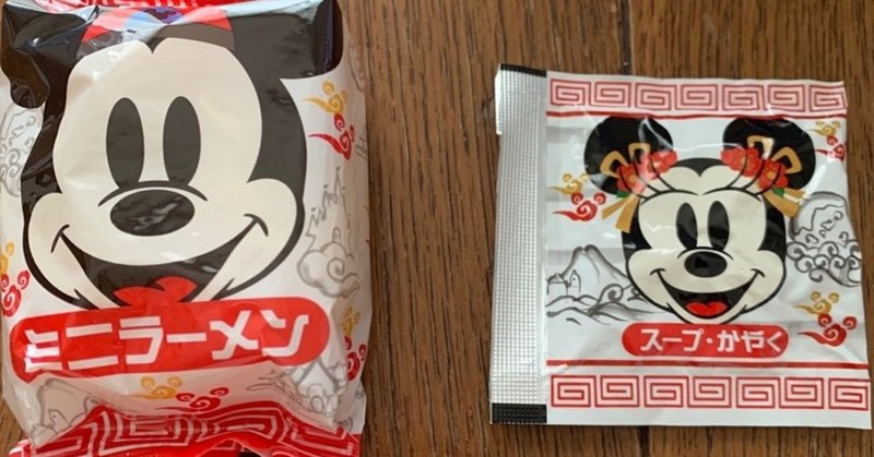 ディズニーシー 解説 ミニラーメン 7 100 まーくん Note ディズニーシー 解説 ミニラーメン 7 100 まーくん Note